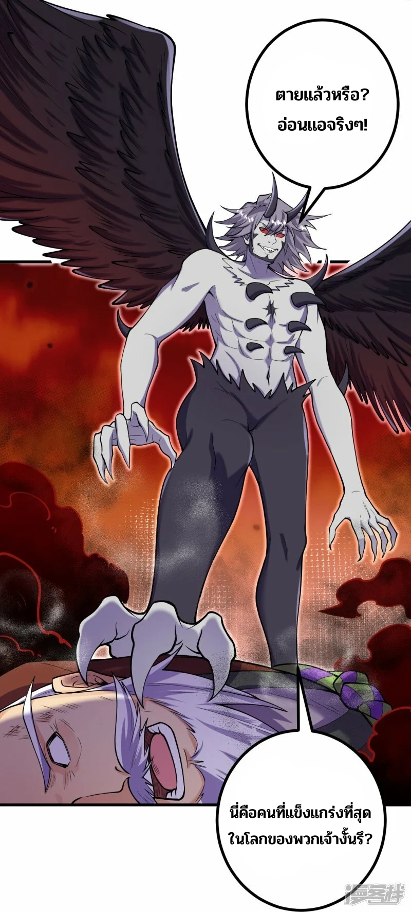 บรรพบุรุษผู้ขัดเกลากายา (ทันจีน) ตอนที่ 161 หน้า 25