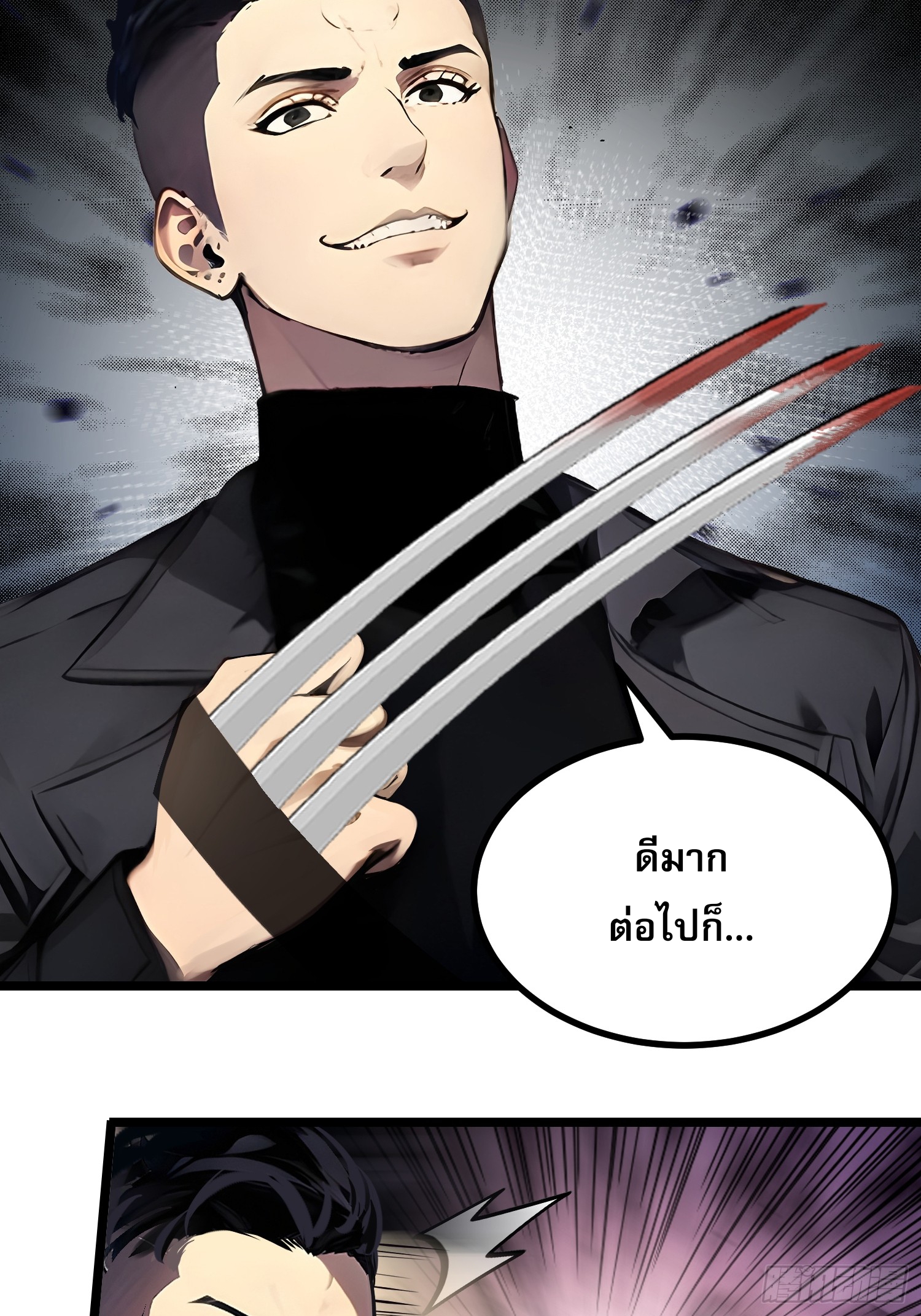 เปลี่ยนอาชีพเหมือนกันแต่สกิลของผมดันเป็นเวทย์ต้องห้ามทั้งหมด ตอนที่ 10 หน้า 22