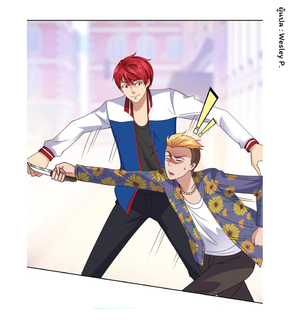 ระบบพระเจ้า ตอนที่ 44 หน้า 8