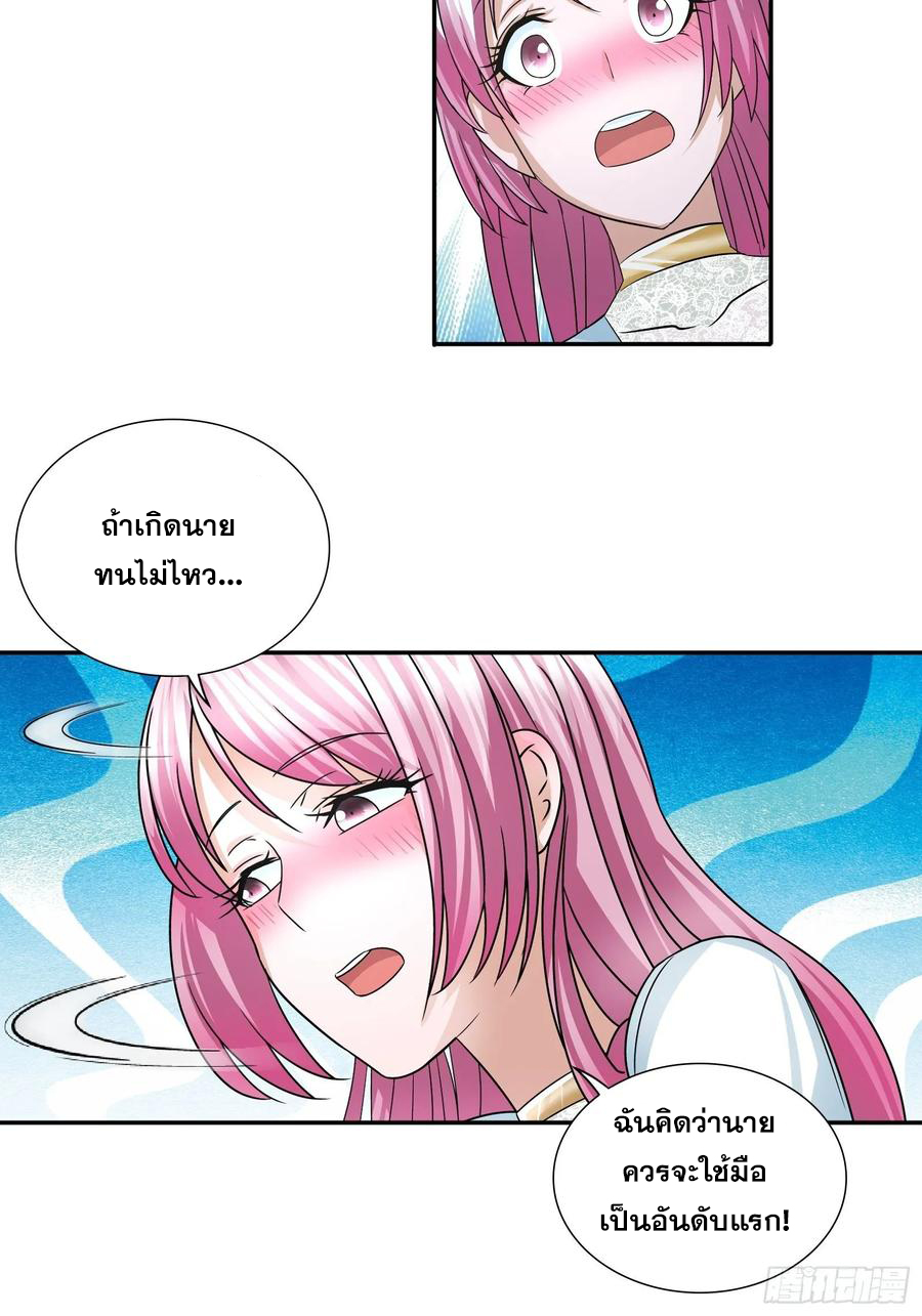 ฉันนี้แหละ คือเทพหมอที่แท้จริง ตอนที่ 74 หน้า 11