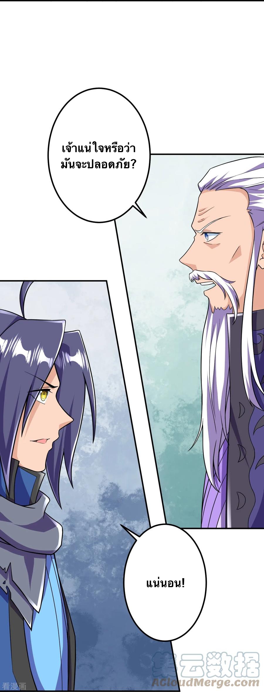 บรรพบุรุษผู้ขัดเกลากายา (ทันจีน) ตอนที่ 36 หน้า 19