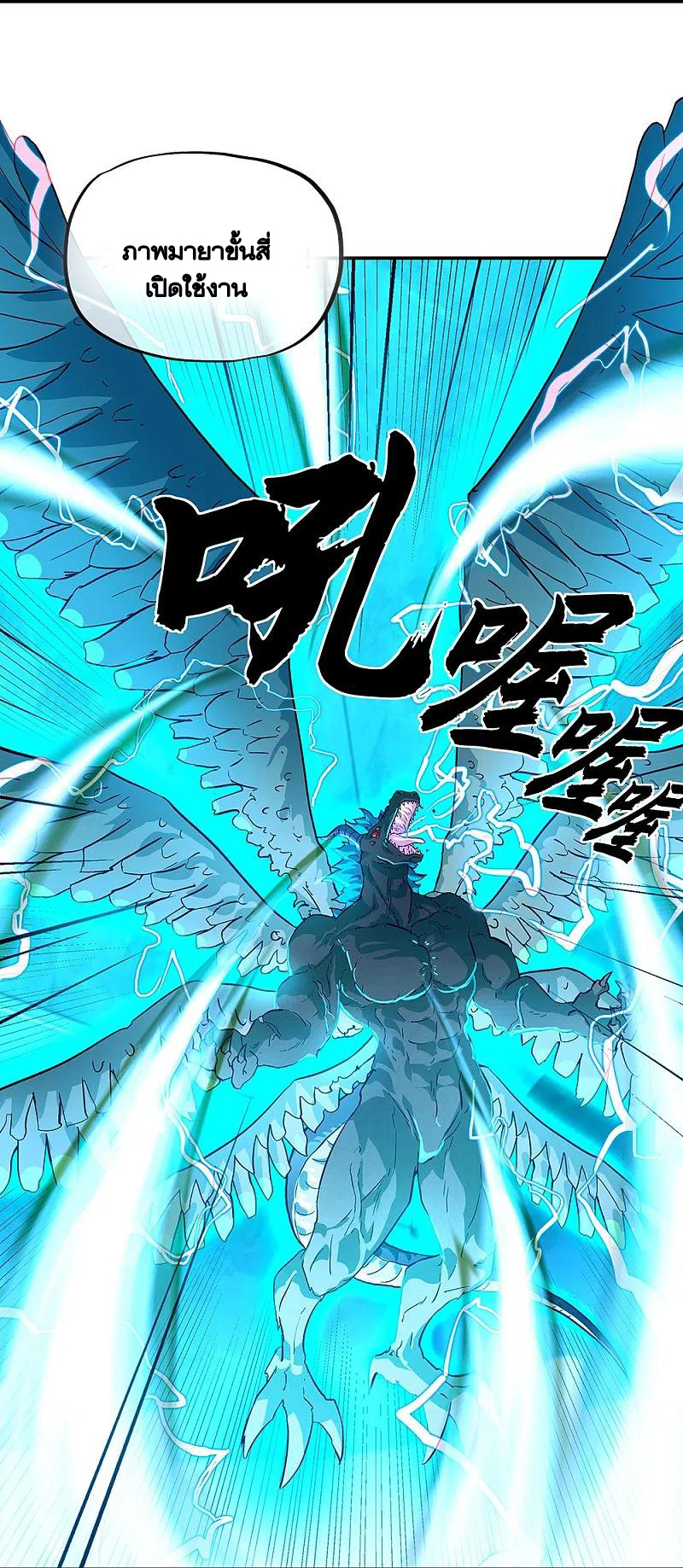 peerless battle spirit ตอนที่ 329 หน้า 14