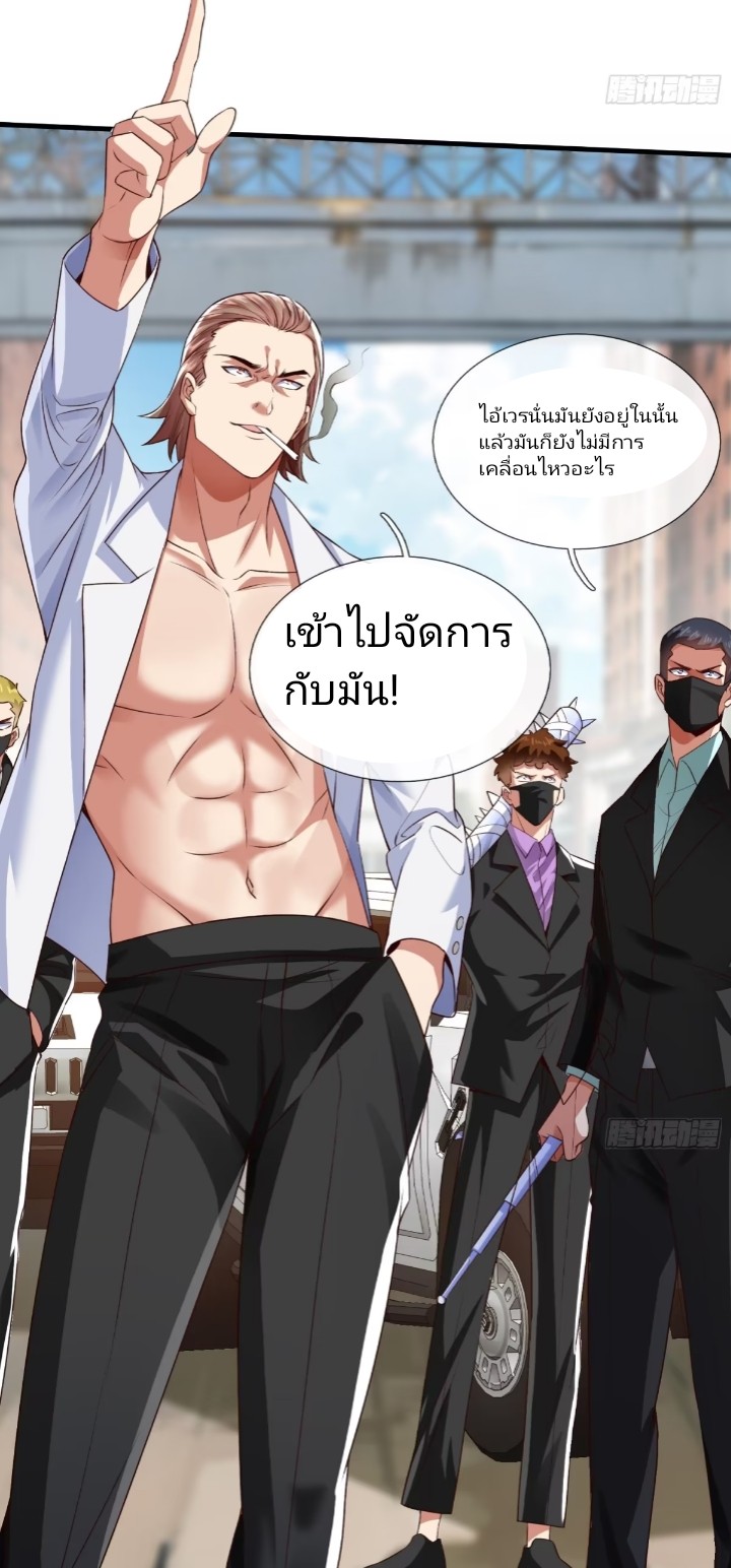 ฉันจะอยู่บนจุดสูงสุดของโลกใบนี้ ตอนที่ 2 หน้า 26