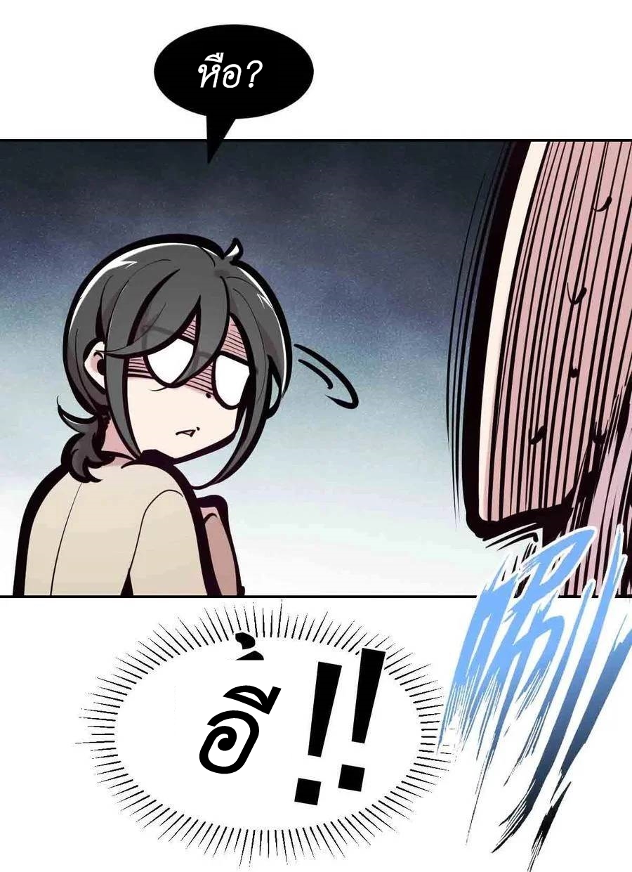 Demon x Angel can't get along! ตอนที่ 114 หน้า 12