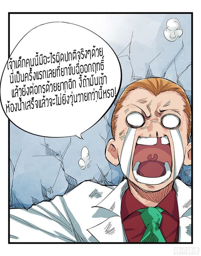 หอคอยสู่สวรรค์ ตอนที่ 6 หน้า 22