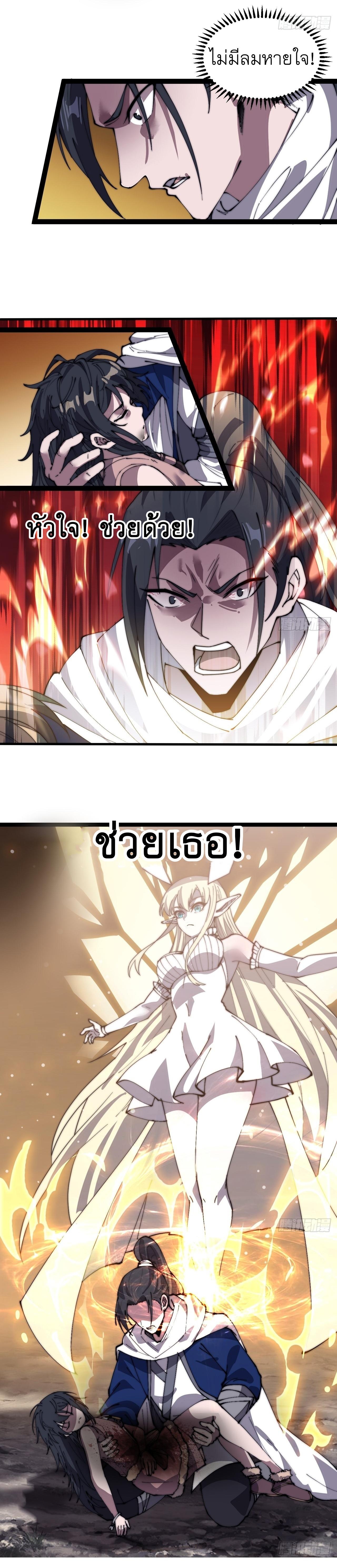 Starting a Mountain ตอนที่ 340 หน้า 10