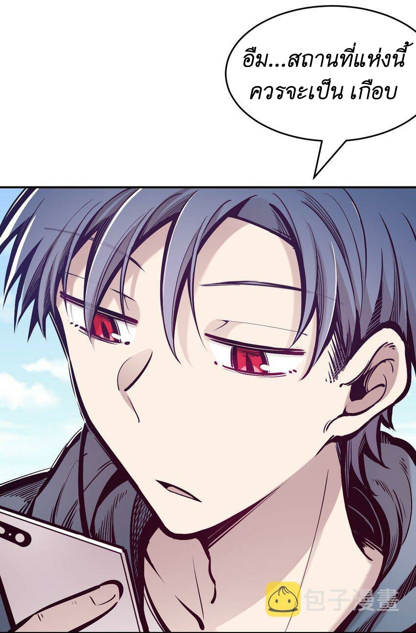 Demon x Angel can't get along! ตอนที่ 74 หน้า 22