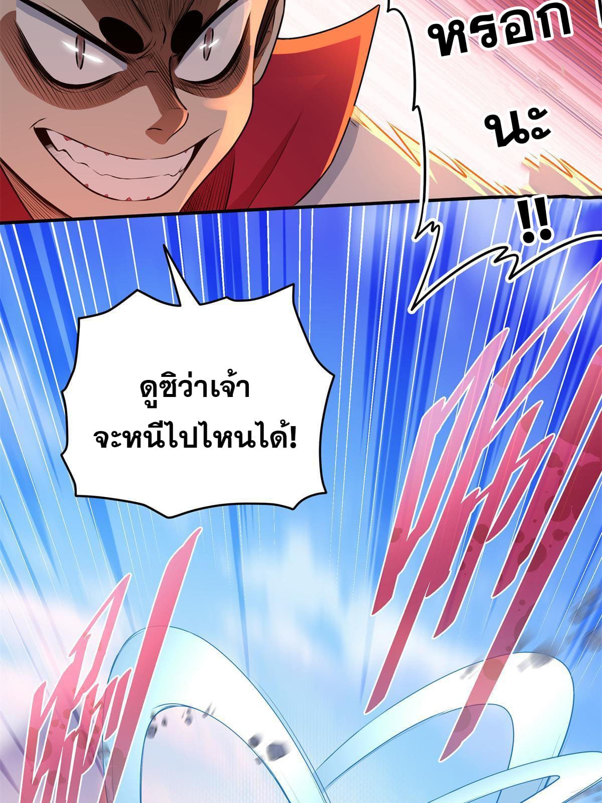 ราชันอหังการ - Emperor's Domination ตอนที่ 4 หน้า 19