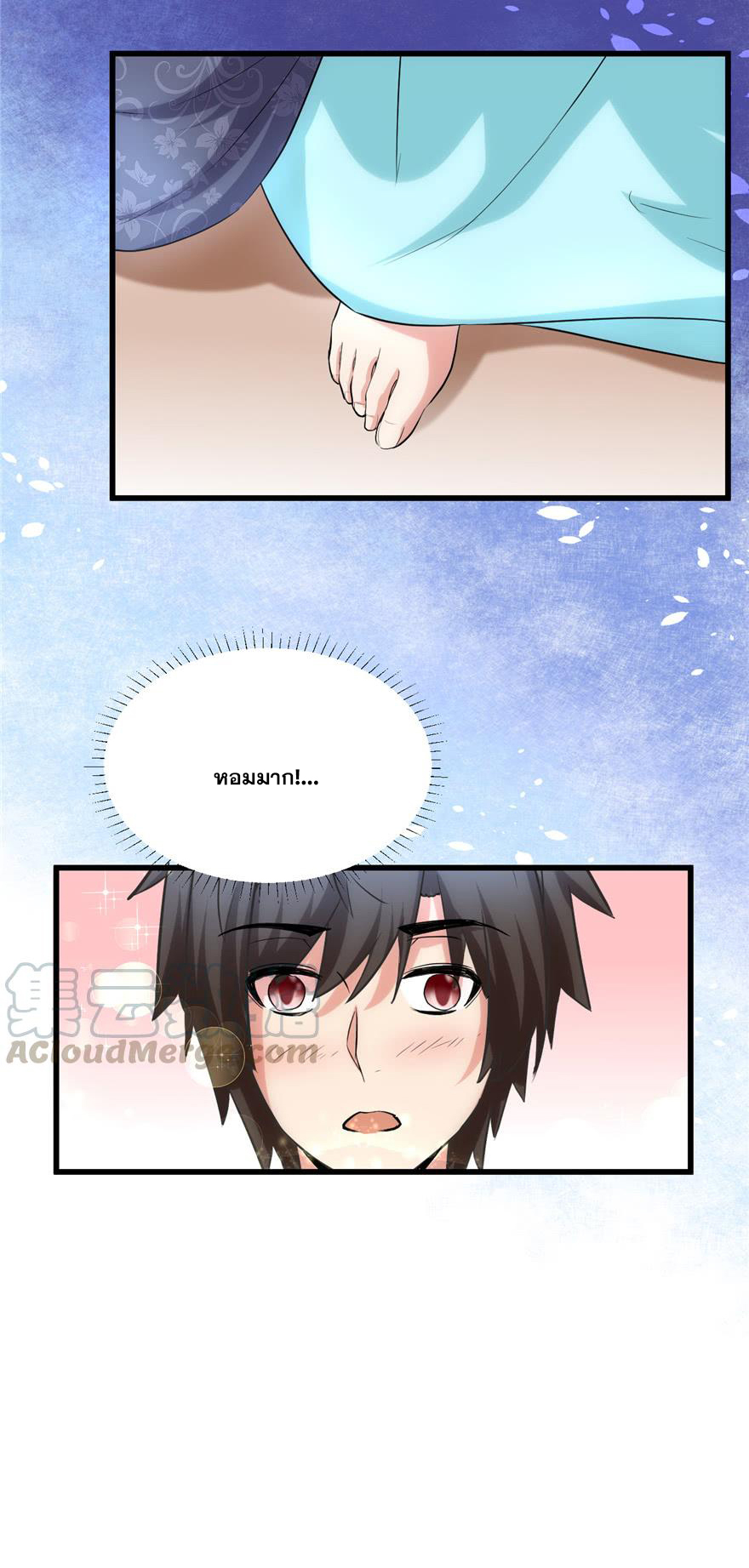 นี่น่ะหรือ....ระบบบำเพ็ญเซียน? ตอนที่ 6 หน้า 12