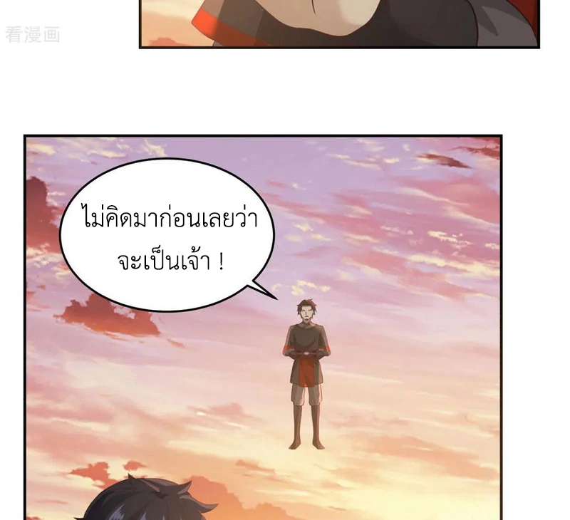 Chaos Alchemist (วิบัติการณ์เทพเซียนโอสถ) ตอนที่ 107 หน้า 22