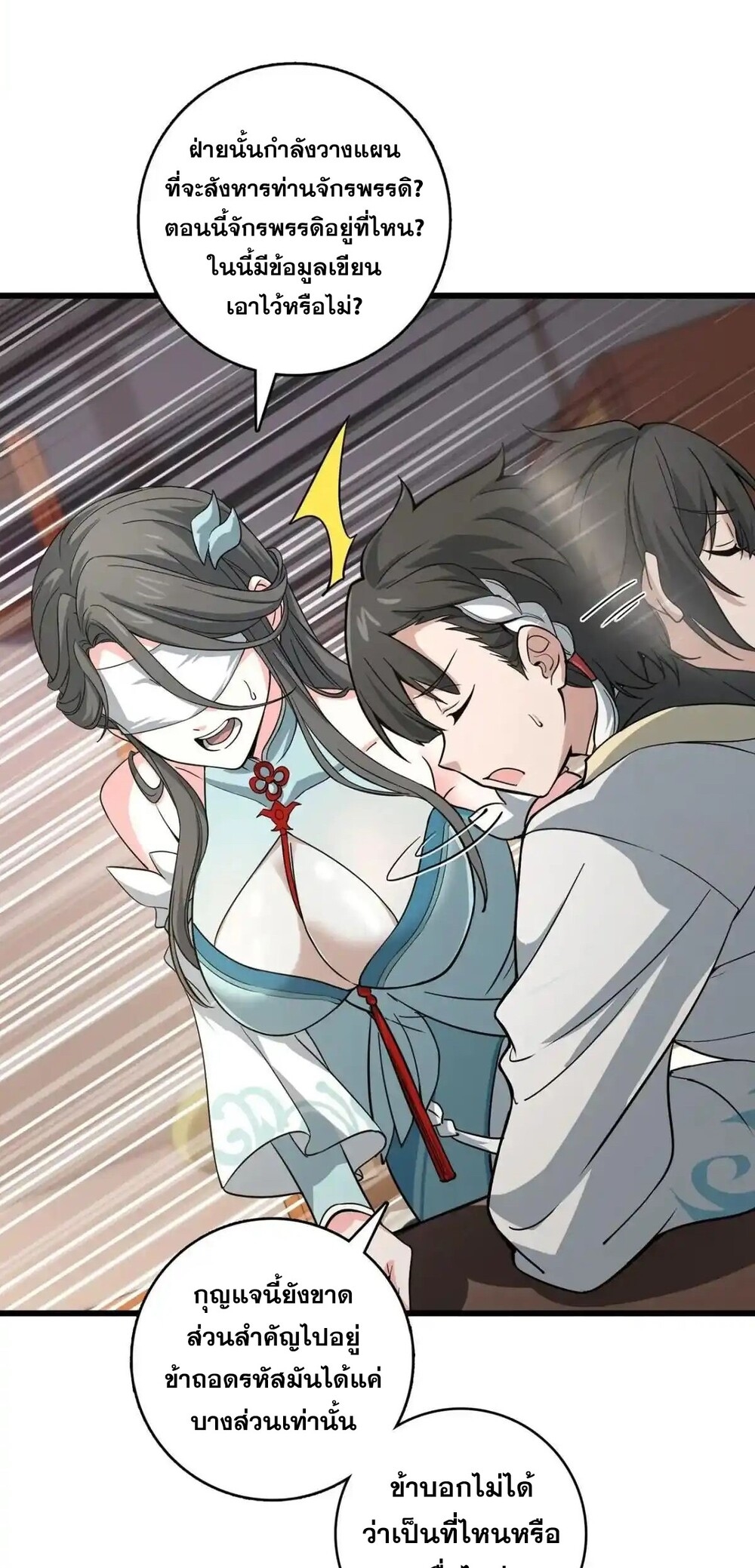 โครตคน ยิ่งตายยิ่งแกร่ง ตอนที่ 2 หน้า 22