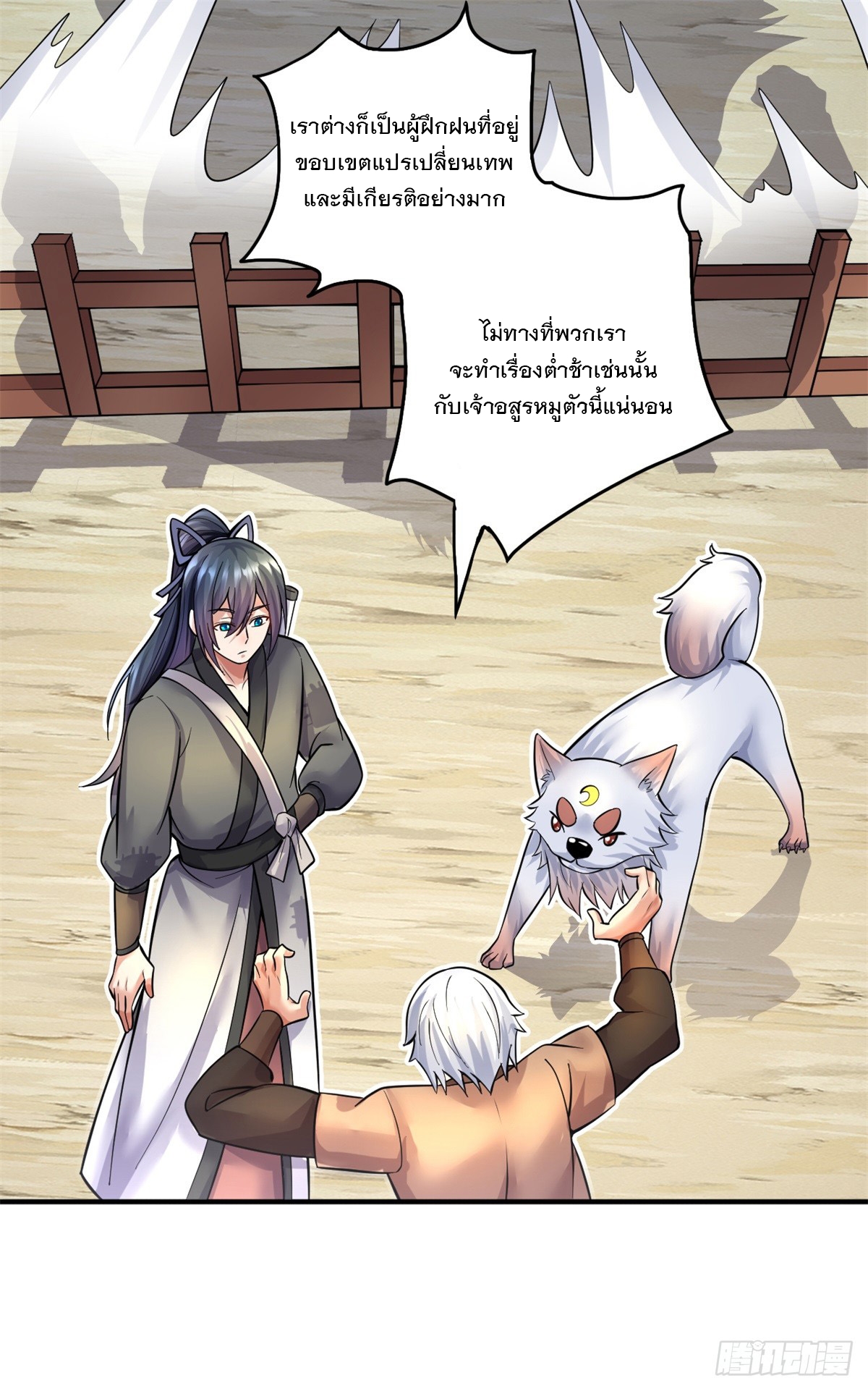 ด้วยเขตแดนกระบี่ ข้าสามารถเป็นเซียนกระบี่ได้ ตอนที่ 35 หน้า 3