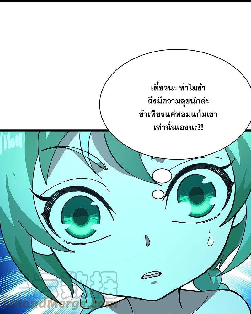 เทพอสูรสยบฟ้า ตอนที่ 235 หน้า 24