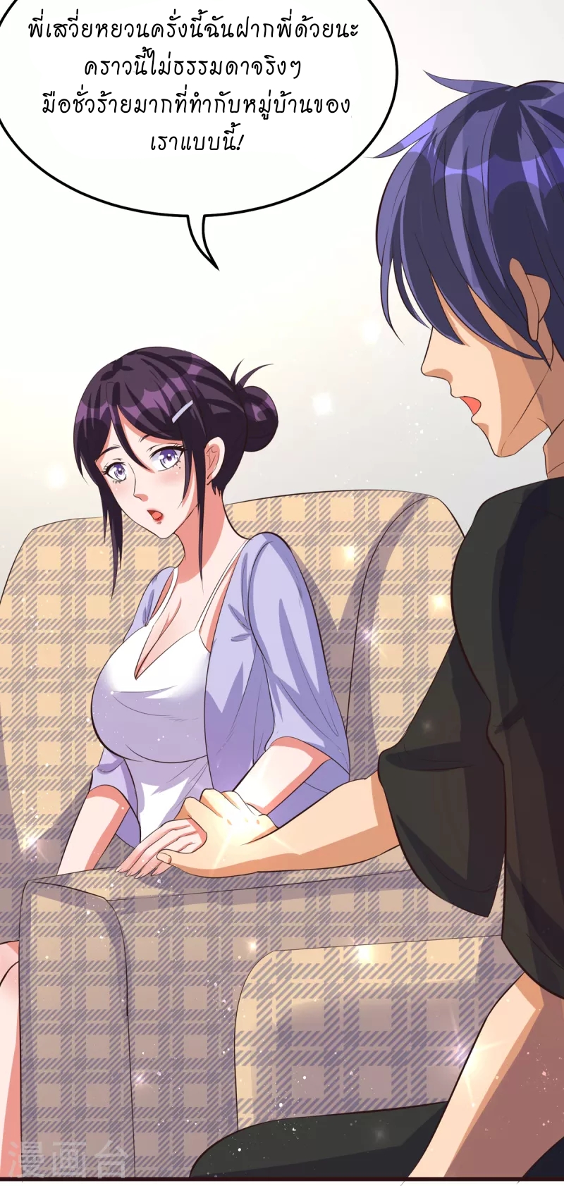 super genius doctor ตอนที่ 26 หน้า 25