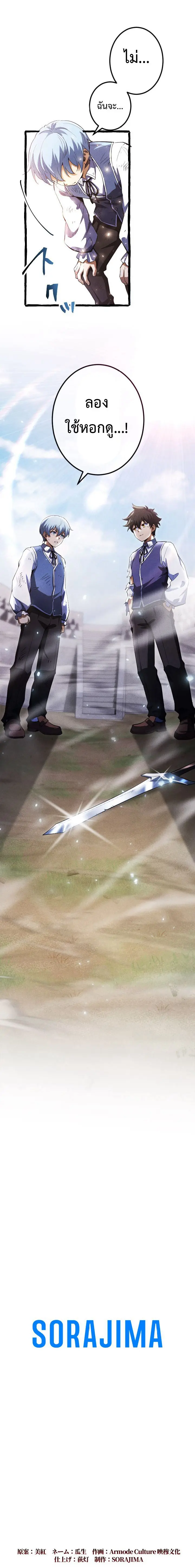 การกลับมาของบรรพชนรุ่นแรก: จอมยุทธ์ผู้แข็งแกร่งที่สุดกลับชาติมาเกิดเป็นทายาทในอีกพันปีต่อมา ตอนที่ 4 หน้า 10