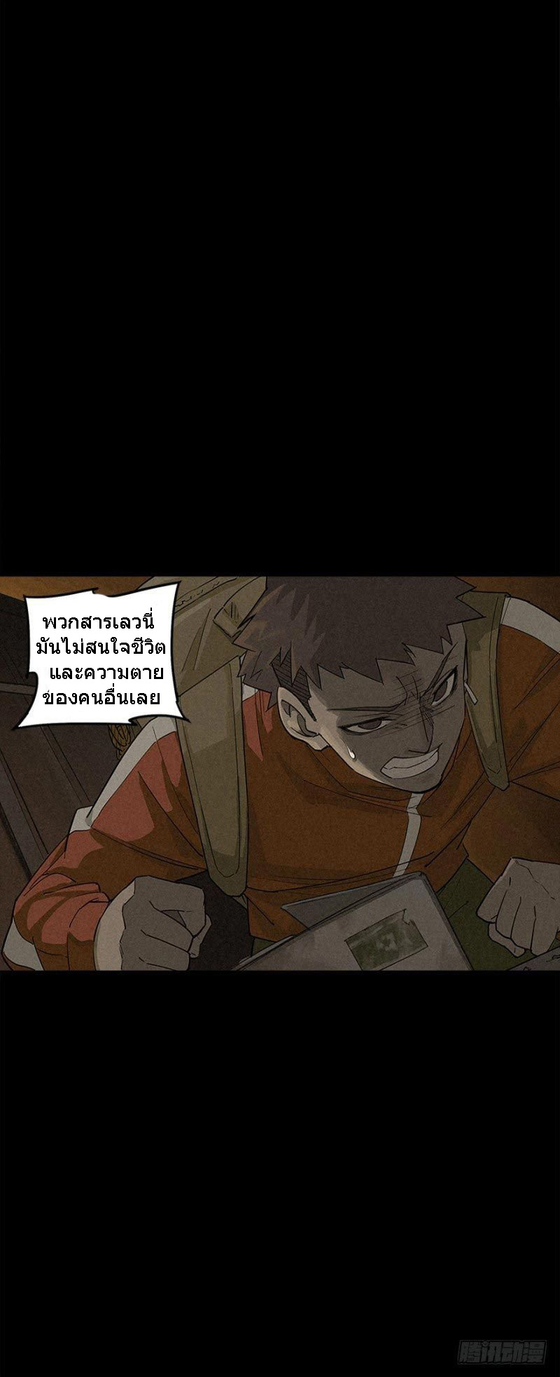 ฝ่าวิกฤตสยอง ไวรัสกลายพันธุ์ ตอนที่ 3 หน้า 19