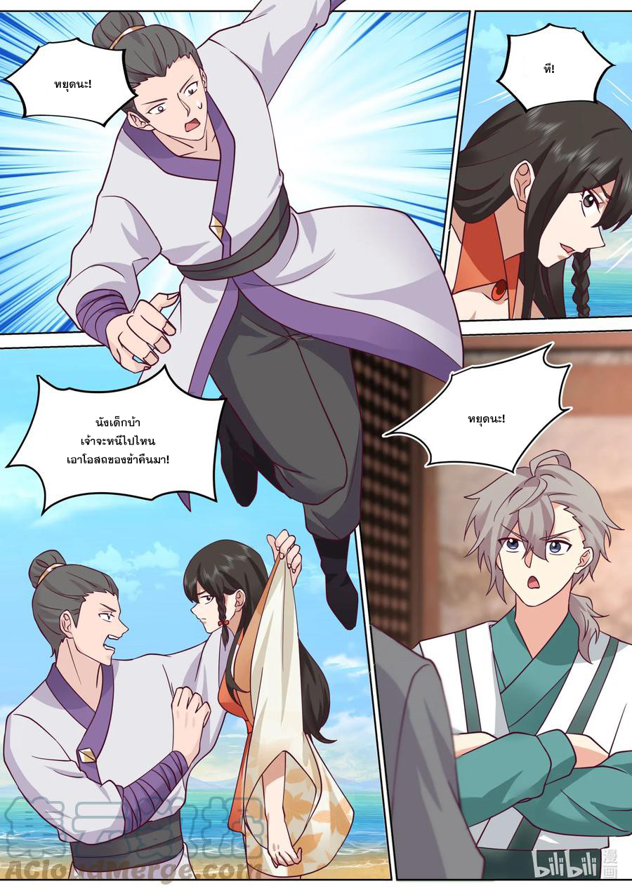 เทพสายฟ้า ราชาสงคราม ตอนที่ 685 หน้า 10