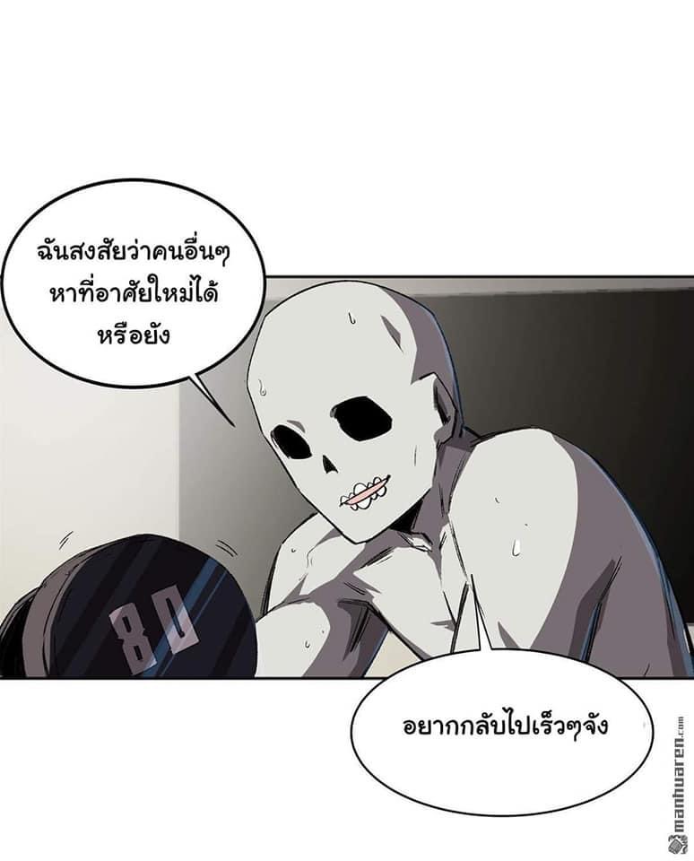 I am the Zombie King (ข้าคือราชันย์ซอมบี้ 1,000 ปี) ตอนที่ 7 หน้า 19