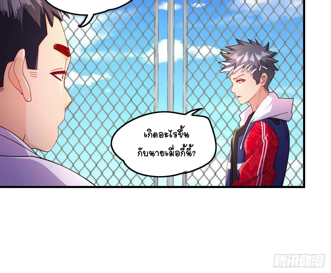 อยู่ดีๆโลกของผมก็เต็มไปด้วยสิ่งลึกลับ ตอนที่ 7 หน้า 47