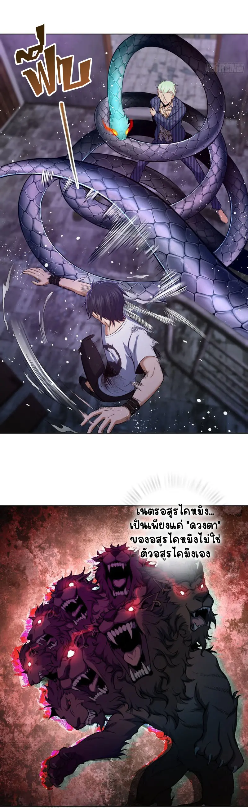 All starts with Ubume ตอนที่ 29 หน้า 13