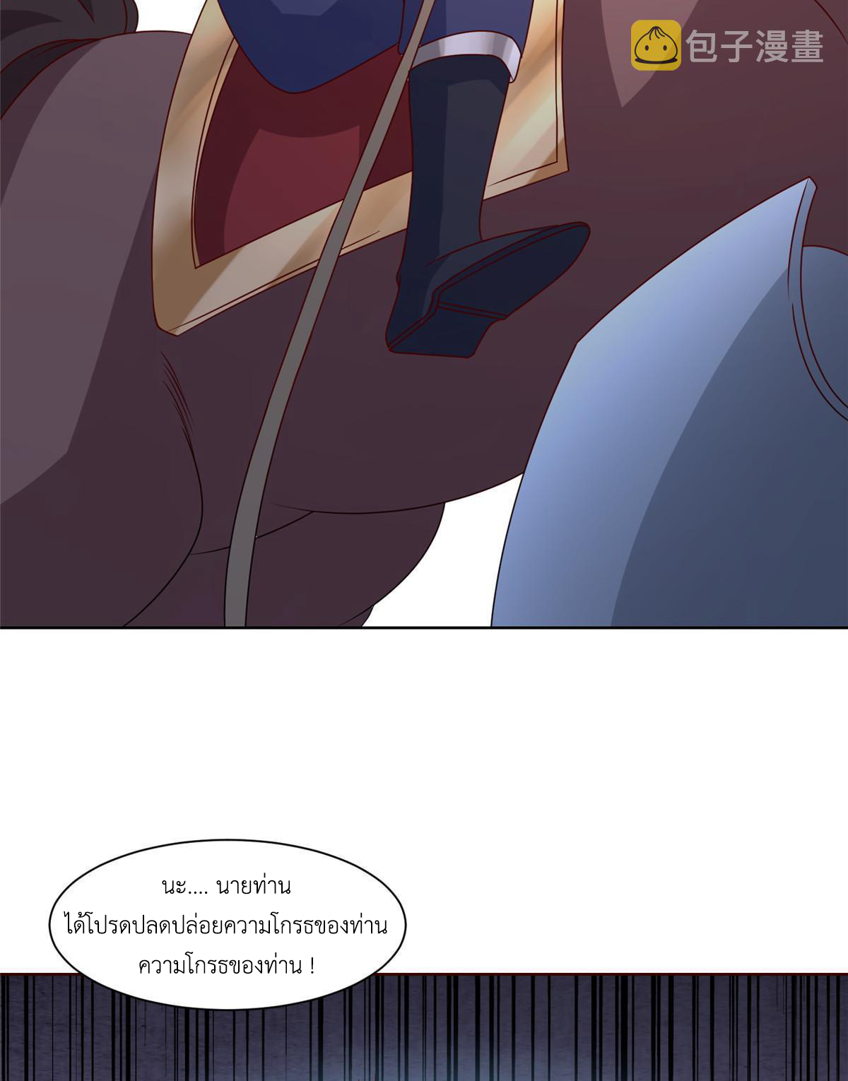 (ชนจีน) Dragon Master (จูหมิง นักรบเซียนมังกร) ตอนที่ 217 หน้า 44