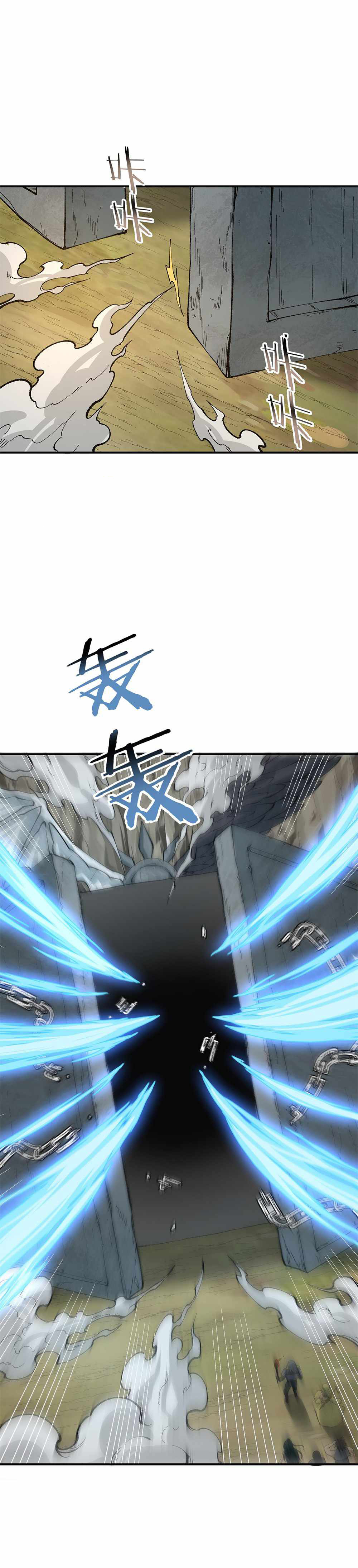 ผู้ยิ่งใหญ่มิได้โง่เสียหน่อย(The Heavenly Path Is Not Stupid) ตอนที่ 22 หน้า 24