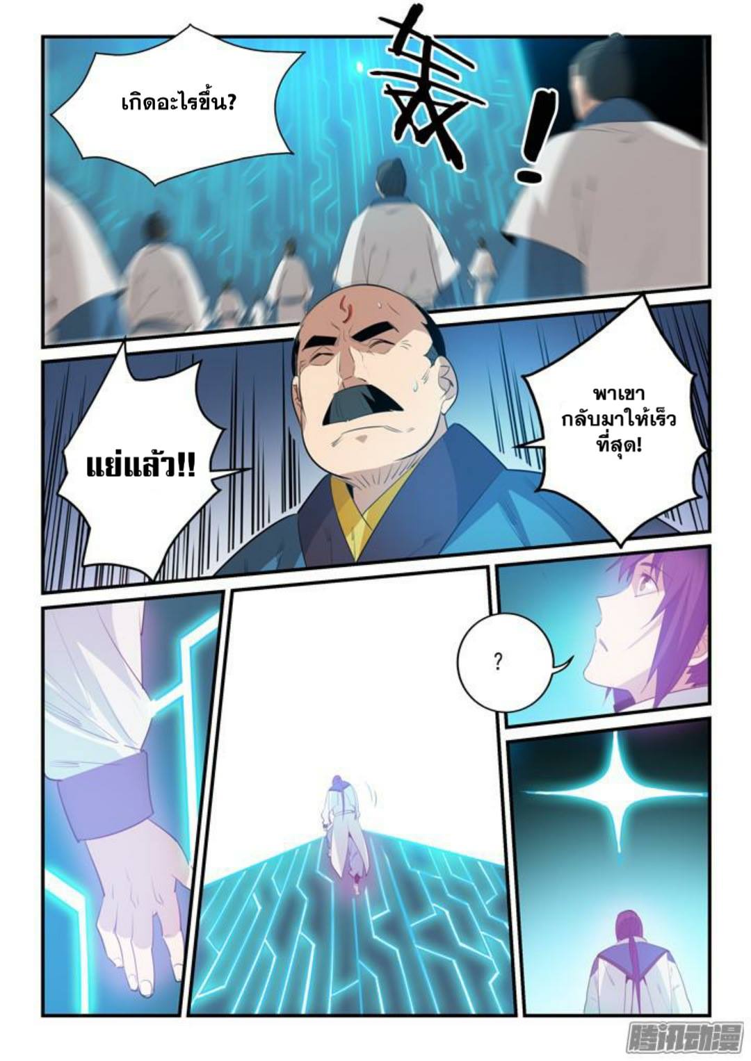 Apotheosis – การยกระดับสู่สถานะของพระเจ้า ตอนที่ 142 หน้า 3