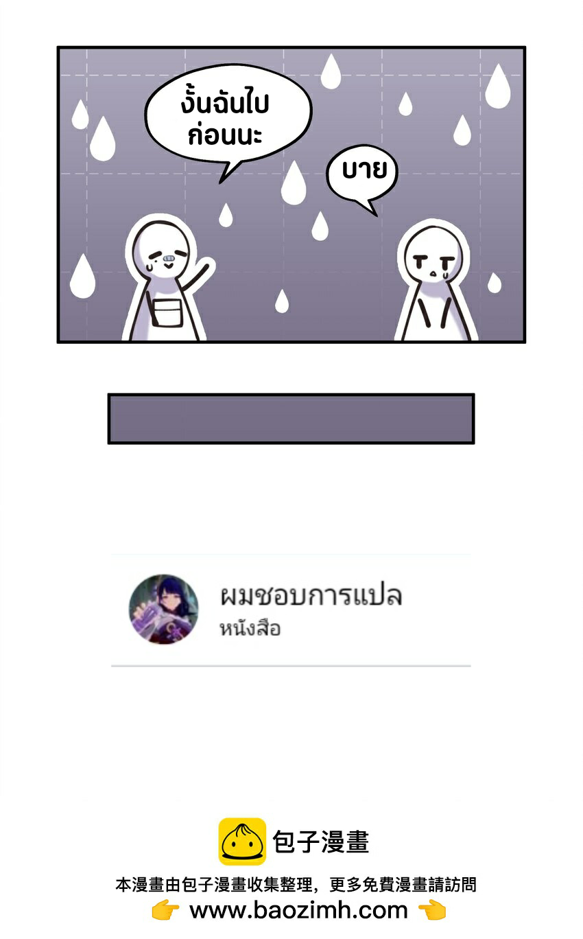 You are my unknown ตอนที่ 3 หน้า 47