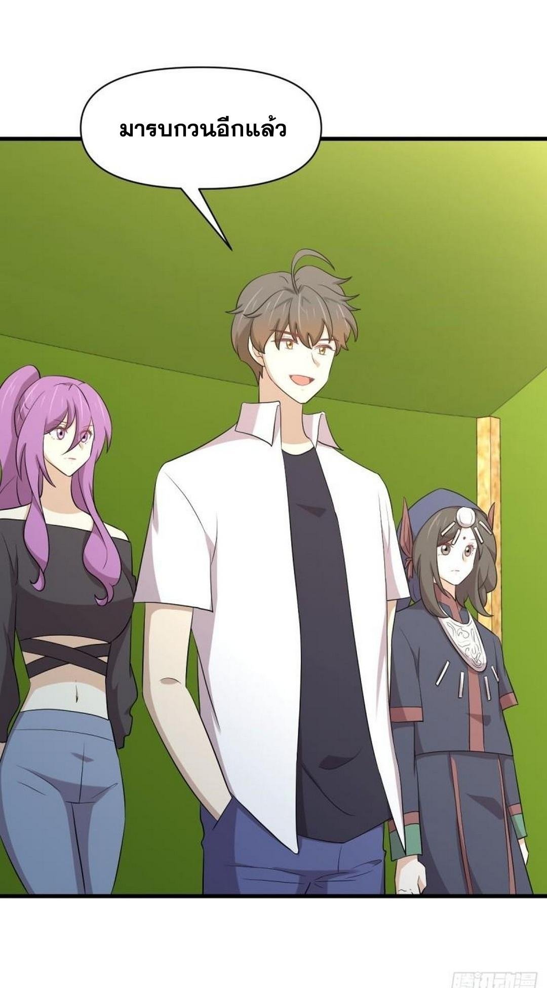 Immortal Swordsman in The Reverse World ข้าเซียนกระบี่ไม่เกาะสตรี ตอนที่ 374 หน้า 38