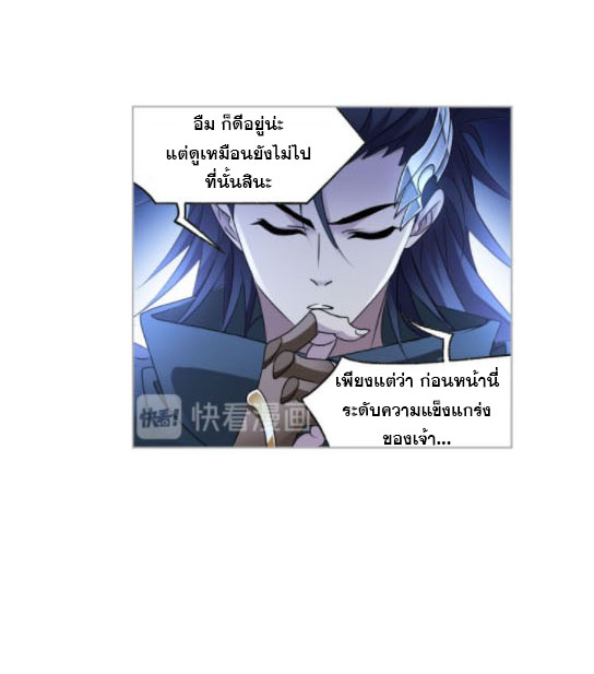 Douluo Dalu (ทันจีน) ตอนที่ 67 หน้า 25