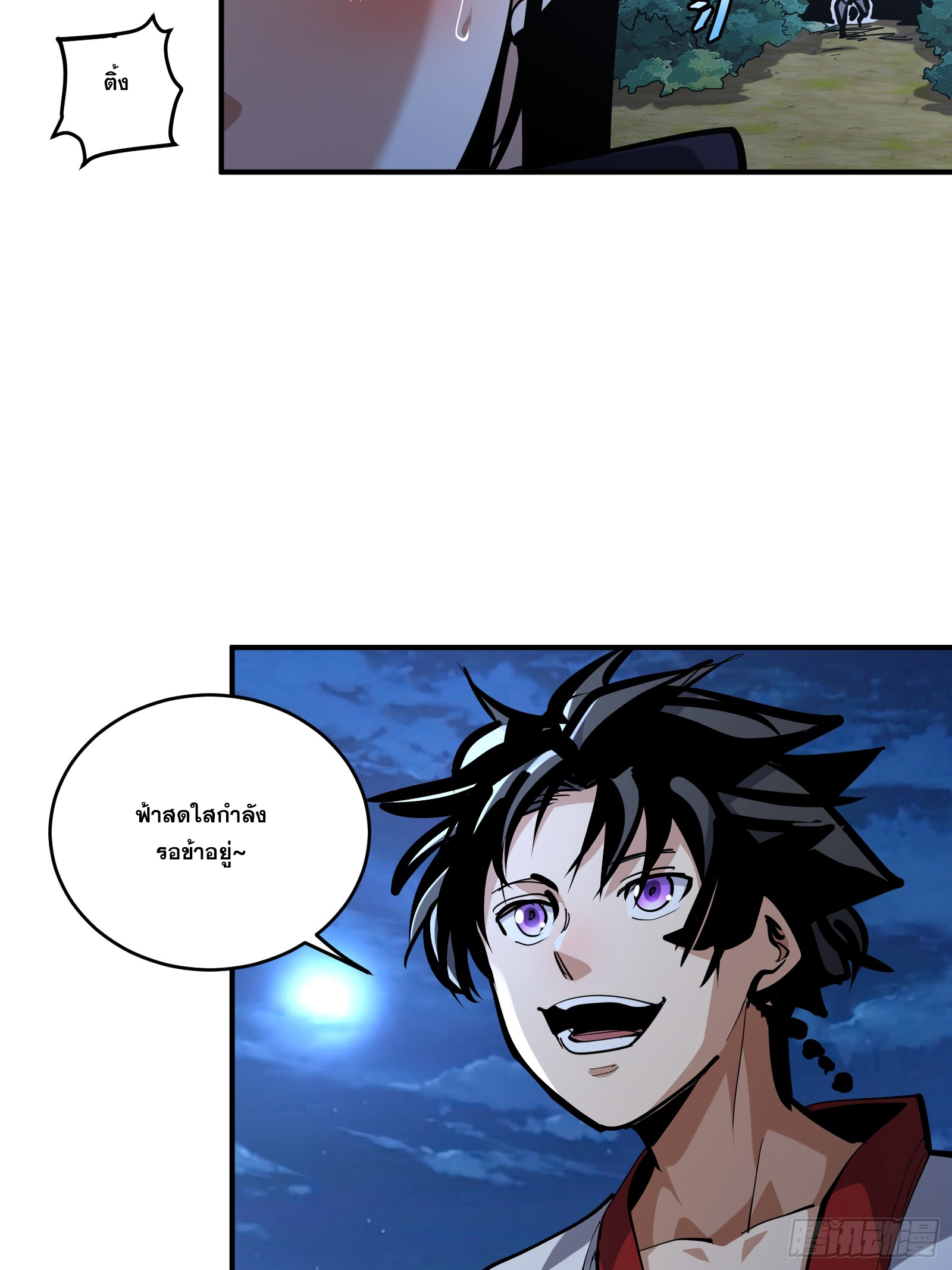 บังคับใจตัวเองก็ไร้เทียมทานได้ ตอนที่ 12 หน้า 29