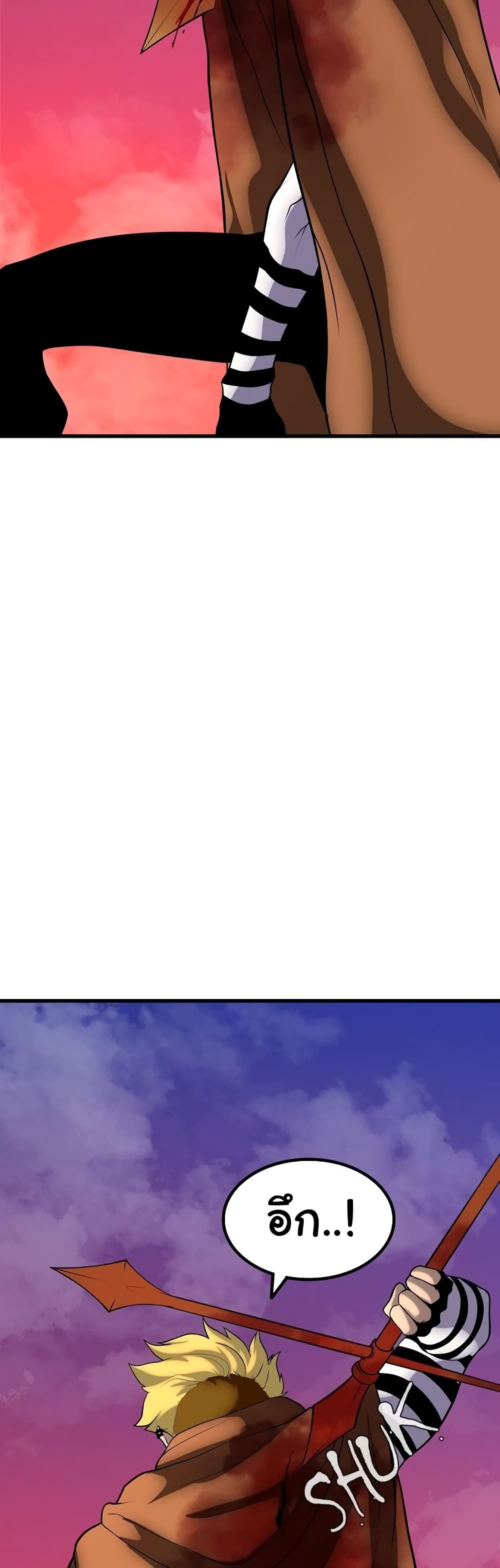 เกมพระเจ้า ตอนที่ 7 หน้า 37