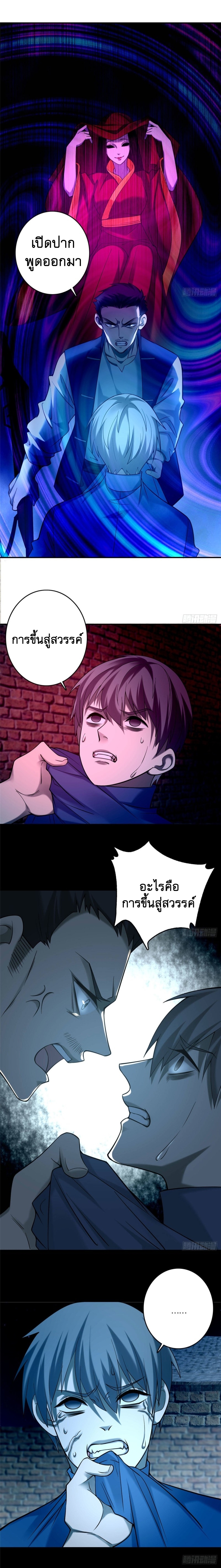 บุรุษไปรษณีย์ไม่จำกัด ตอนที่ 80 หน้า 5