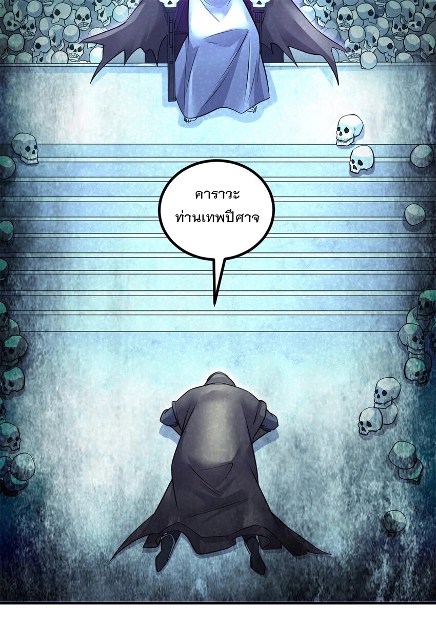 ด้วยเขตแดนกระบี่ ข้าสามารถเป็นเซียนกระบี่ได้ ตอนที่ 68 หน้า 19