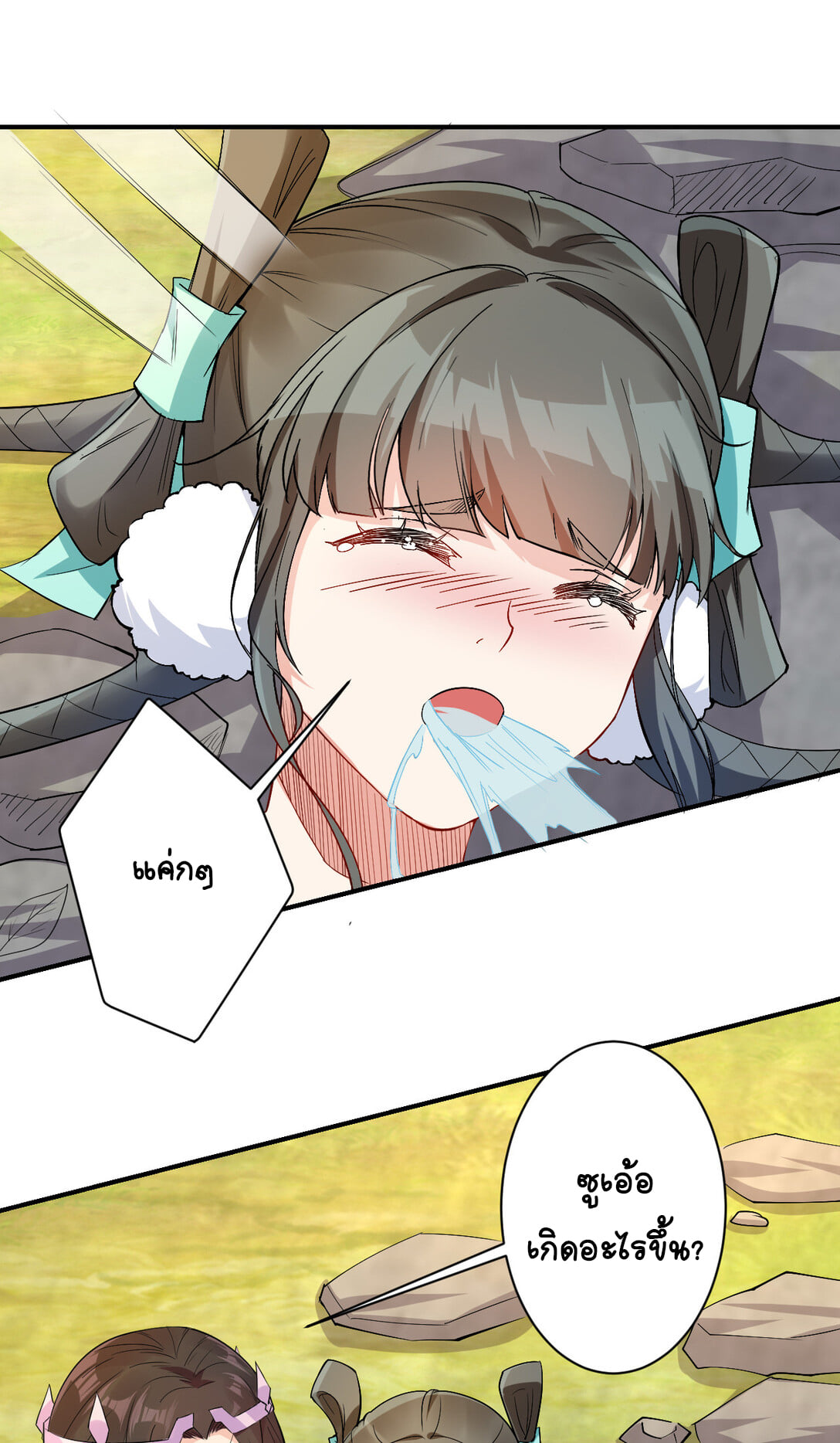 นักรบคีย์บอร์ดอมตะ ตอนที่ 5 หน้า 16