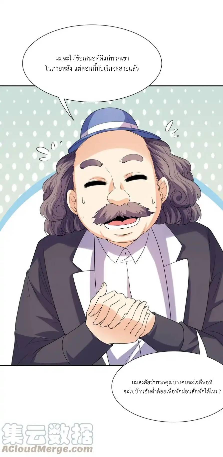 My Harem Is Entirely Female Demon Villains ตอนที่ 46 หน้า 16