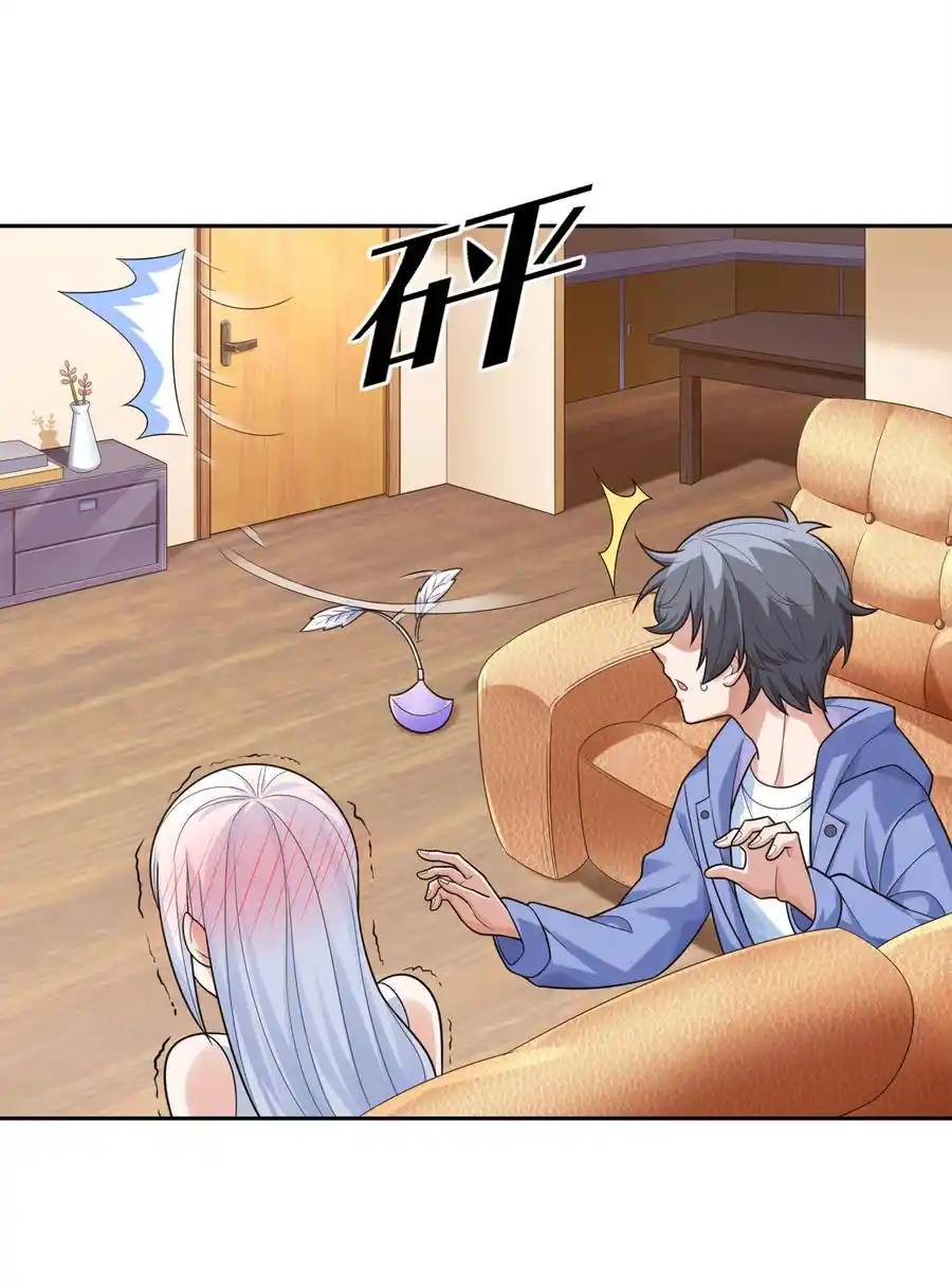 There Will Always Be Someone To Disturb My AFK Life ตอนที่ 10 หน้า 11