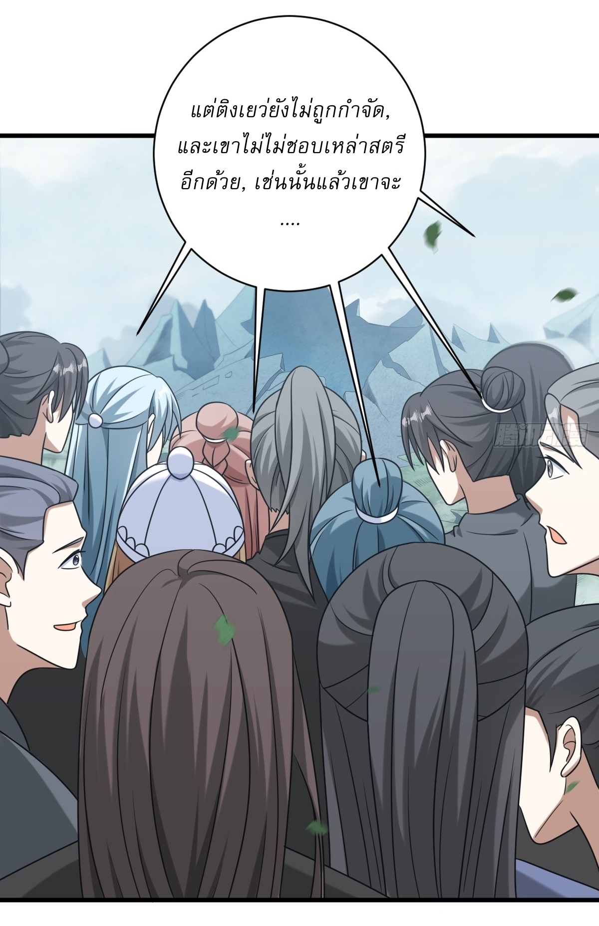เก็บตัวร้อยปี จากนี้พี่ขอเทพ! INVINCIBLE AFTER A HUNDRED YEARS OF SECLUSION ตอนที่ 94 หน้า 30