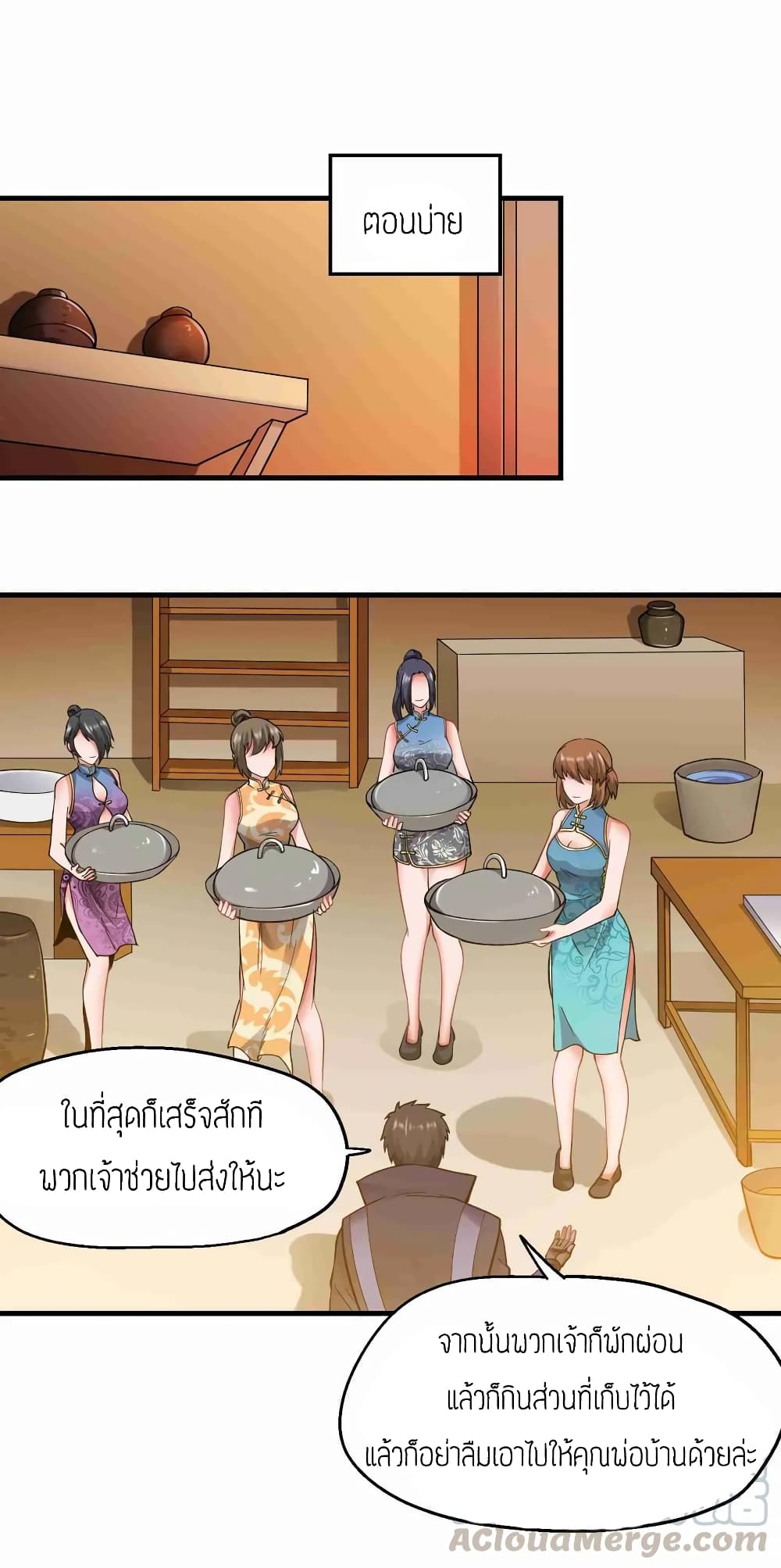 Super Warrior in Another World ทหารเซียนไปหาเมียที่ต่างโลก (กำลังแปลอยู่) ตอนที่ 64 หน้า 13