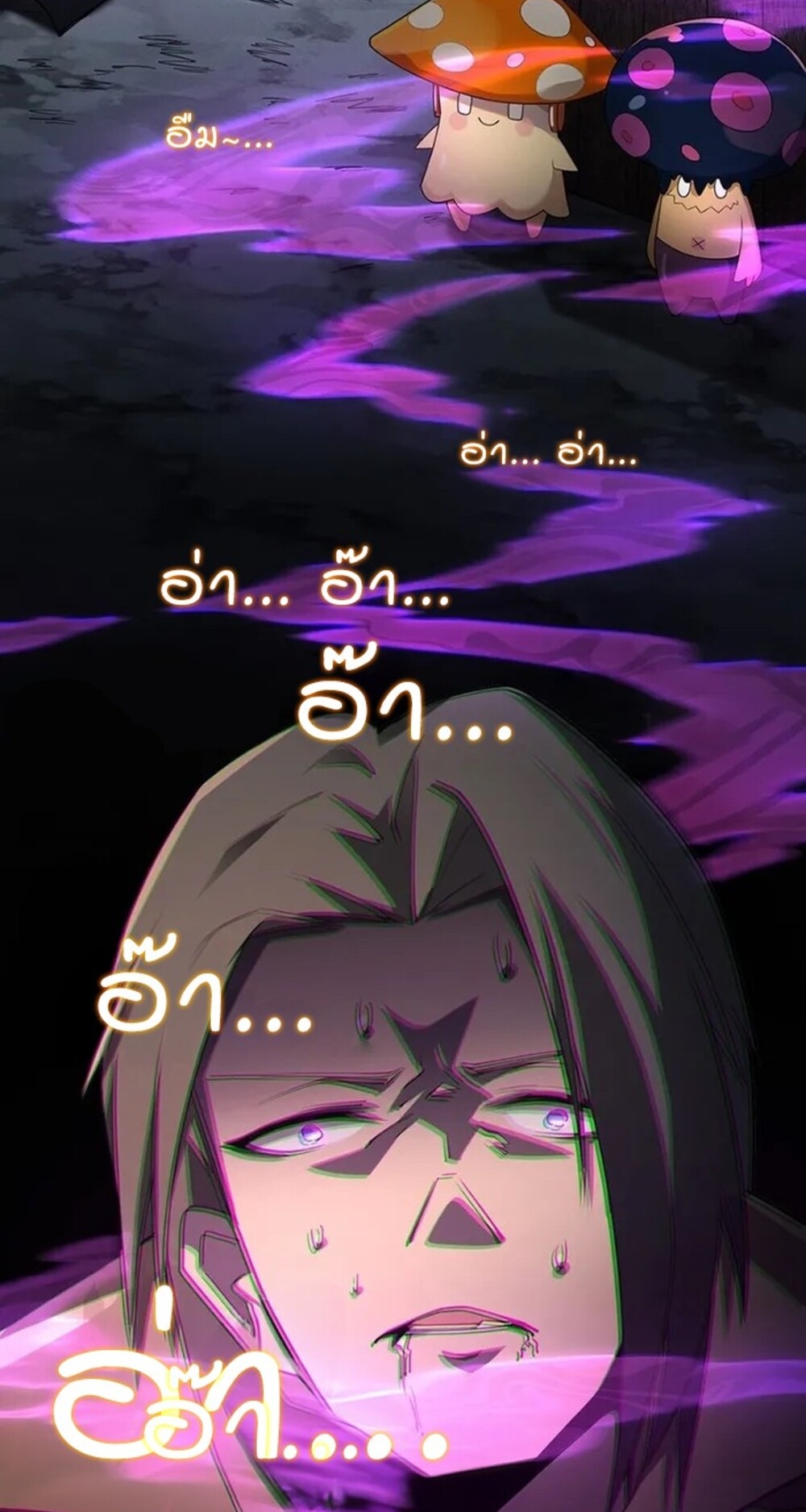 จ้าวแห่งพงไพรผู้หวนคืน ตอนที่ 7 หน้า 31