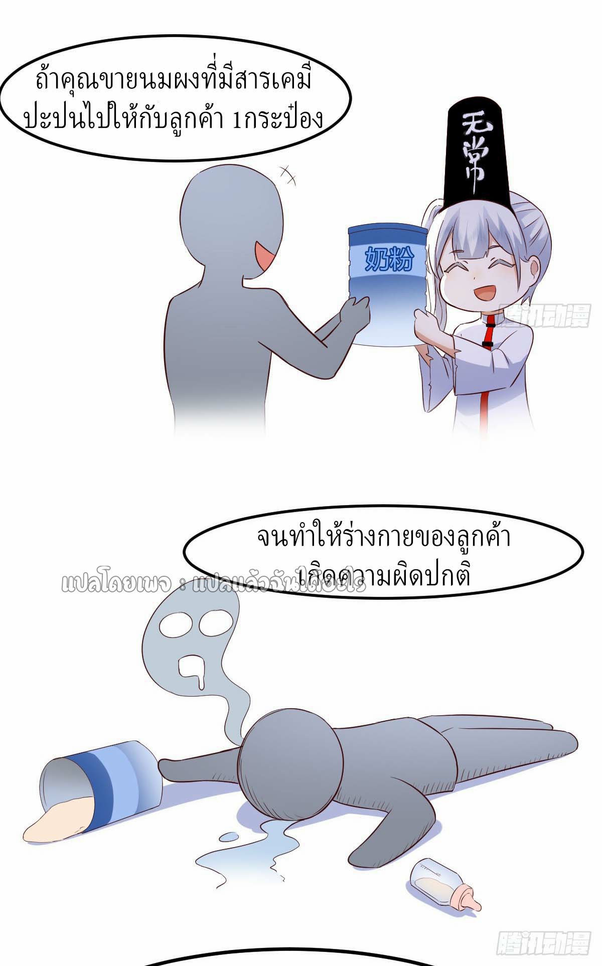 เกิดใหม่ทั้งทีมีเงินแค่เหรีญเดียว ตอนที่ 2 หน้า 20