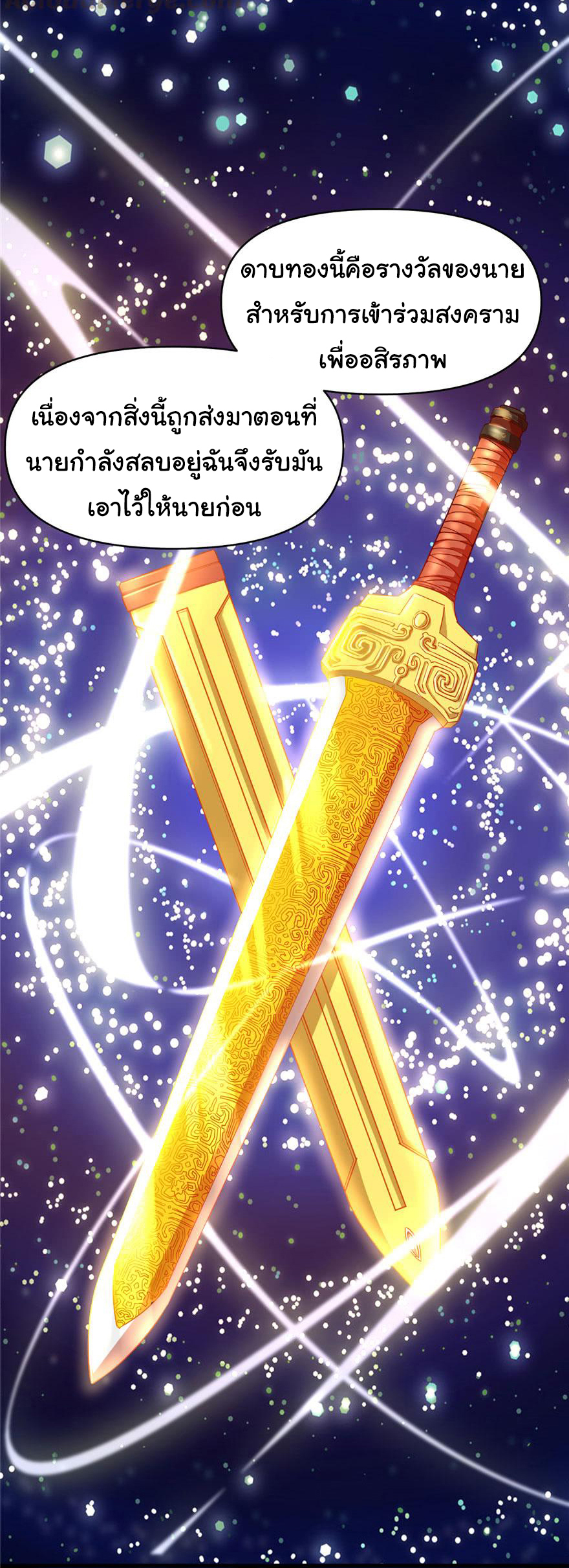 I might be a fake fairy ตอนที่ 32 หน้า 14