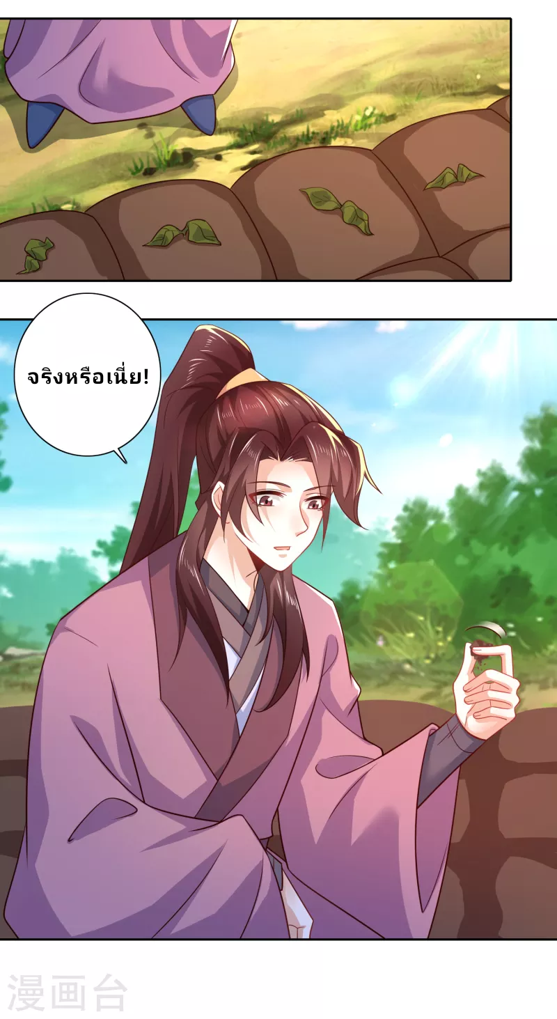 The ultimate crazy son-in-law—สุดยอดลูกเขยสุดบ้าที่แข็งแกร่งที่สุด ตอนที่ 47 หน้า 14