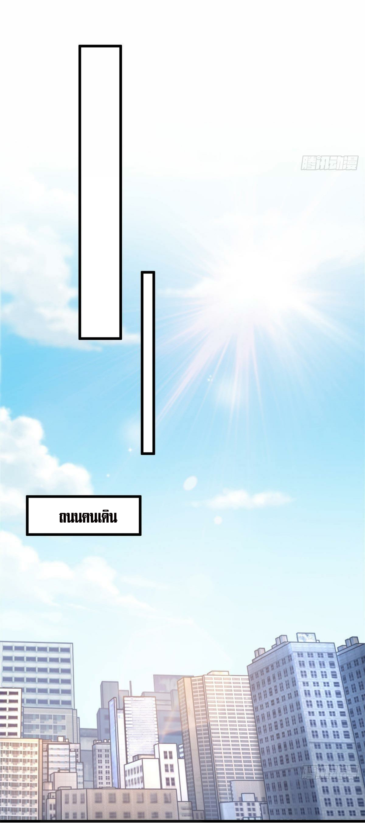 The new best all-rounder  ผู้แข็งแกร่งรอบด้าน ตอนที่ 7 หน้า 11