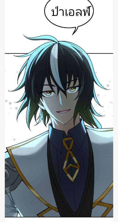 ข้าคือเต๋าสวรรค์ ตอนที่ 9 หน้า 62