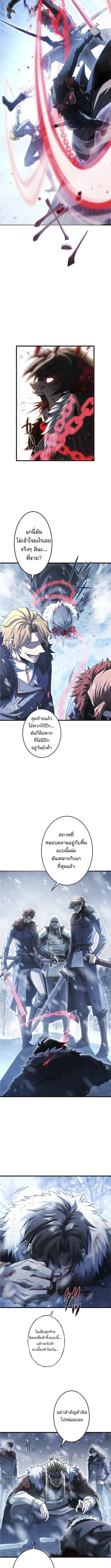 ทรชนผู้กบฏแอสเตอร์ ตอนที่ 1 หน้า 7