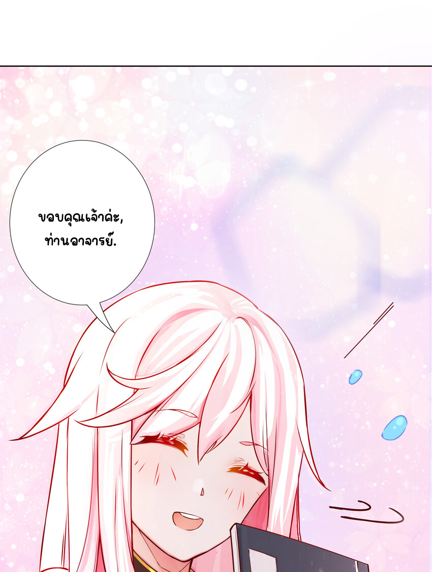 ตัวแปรจุติ ตอนที่ 10 หน้า 21