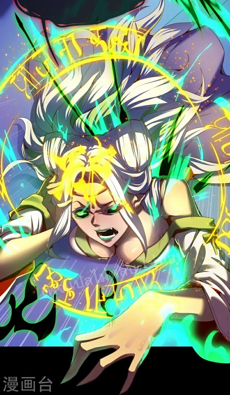 |.ข้านี่แหละราชันย์เทพสวรรค์แห่งพิภพ ตอนที่ 2 หน้า 20