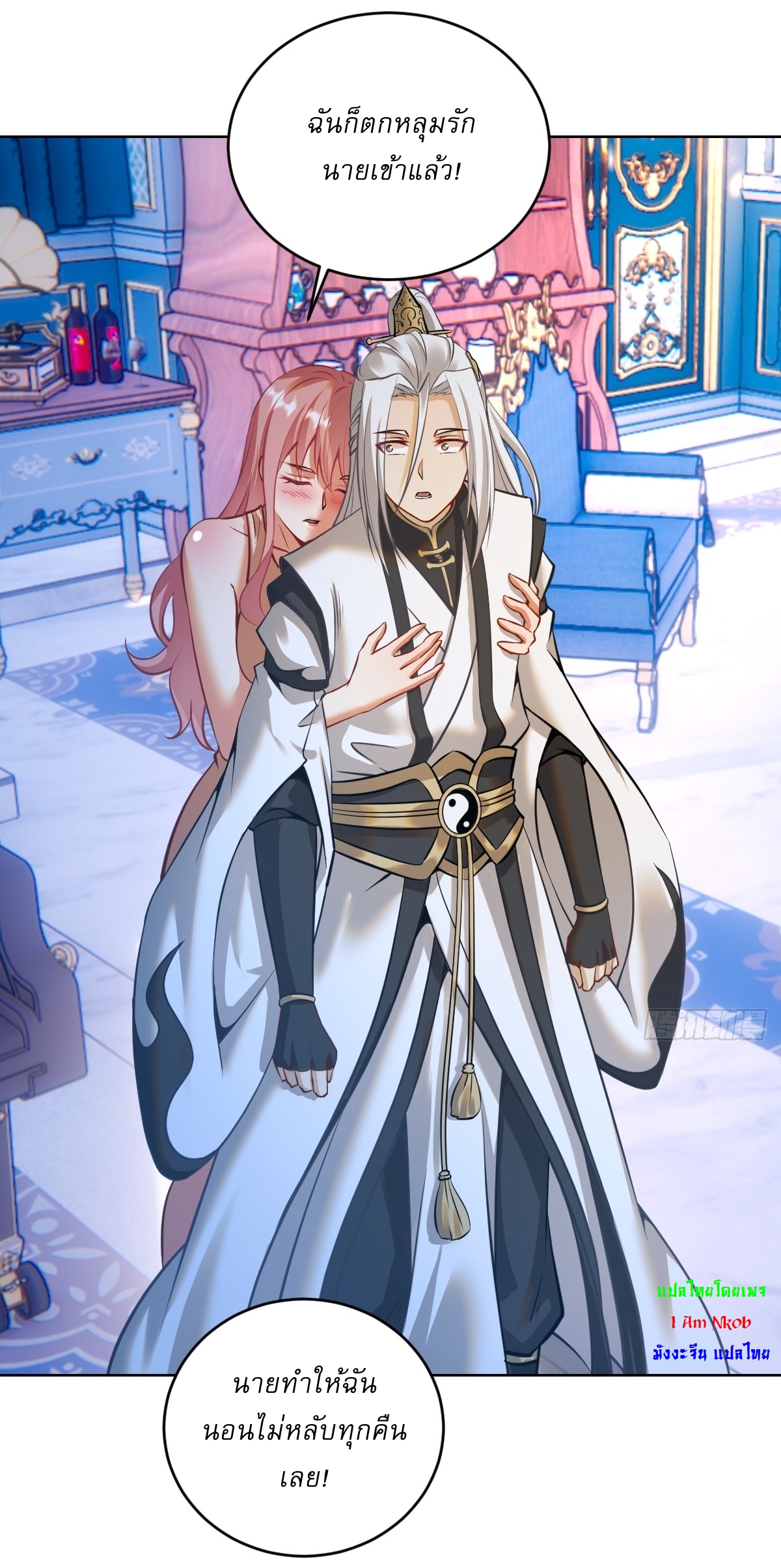 The Last Cultivator ผู้บำเพ็ญเซียนคนสุดท้าย ตอนที่ 20 หน้า 23