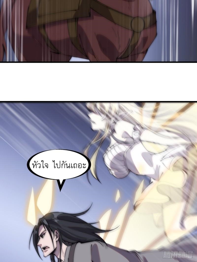 Starting a Mountain ตอนที่ 238 หน้า 14